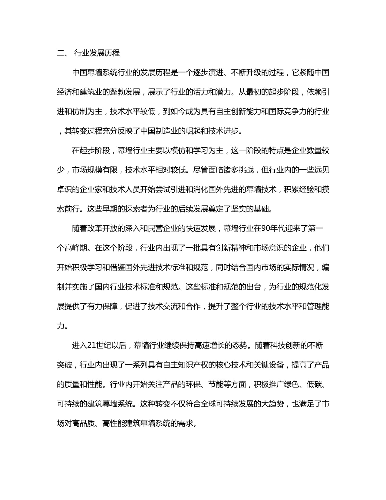 行业观察｜2024幕墙行业现状及发展趋势