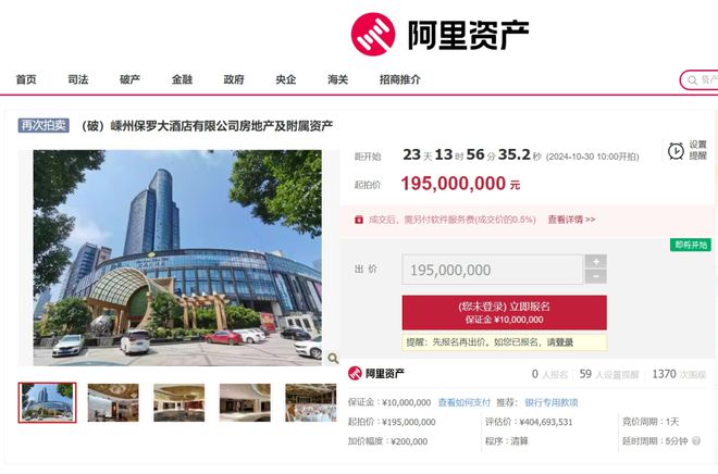 九游体育：总降价近1亿！绍兴一知名大酒店将再次拍卖
