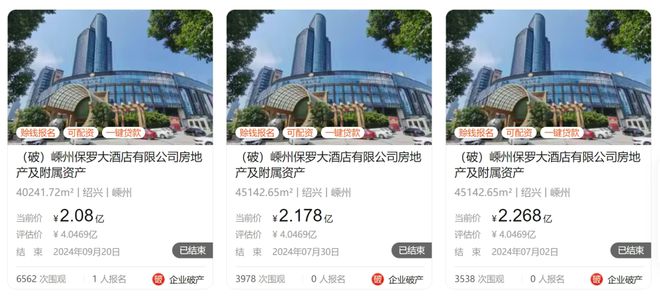 九游体育：总降价近1亿！绍兴一知名大酒店将再次拍卖(图2)