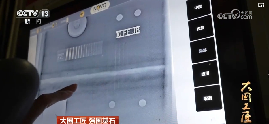 大国工匠 强国基石 “斤斤计较”焊出中国交通新速度(图4)