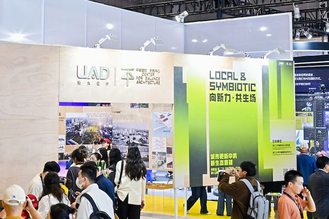 CADE2024开幕新质生产力引领的建筑设计未来(图3)