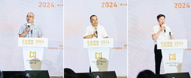 匠心再启 工匠传承 门窗工匠×建博会引领行业匠心品质与标准(图10)