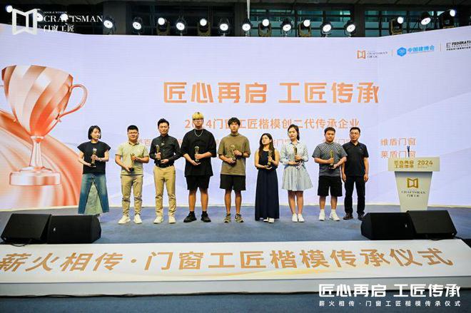 匠心再启 工匠传承 门窗工匠×建博会引领行业匠心品质与标准(图16)
