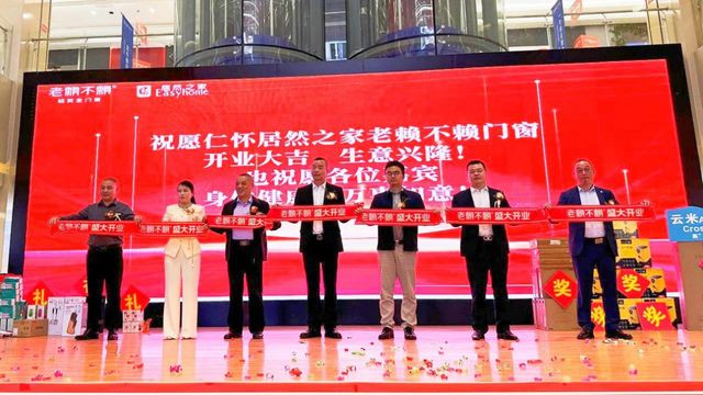 九游体育：环球门窗周报：2024中国国际门窗幕墙博览会开幕皇派与华浔装饰达成合作轩尼斯、老赖不赖、享裕安等动态……(图9)
