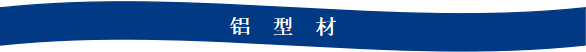九游app：Mysteel：2023年铝产业链数据发布及2024年市场展望(图37)