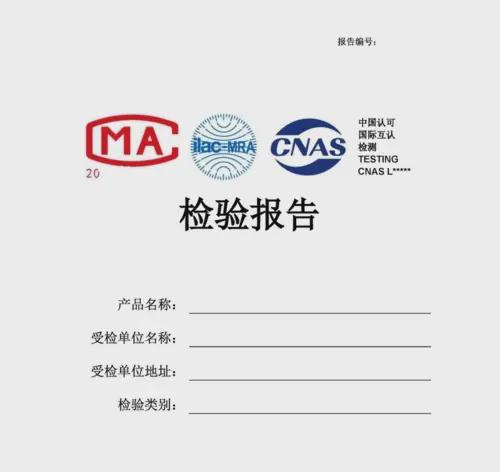 铝板检测报告-第三方检测机构 冠通(图2)