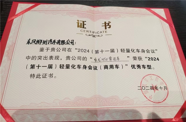 九游官网入口：从乘龙H5V看商用车轻量化趋势：创新引领绿色物流新时代(图3)