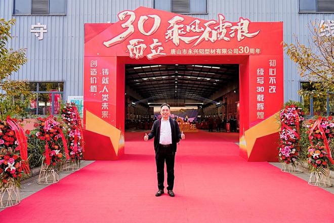 九游官网入口：宝泰隔热条荣获永兴铝型材2024年度【优秀供应商奖】