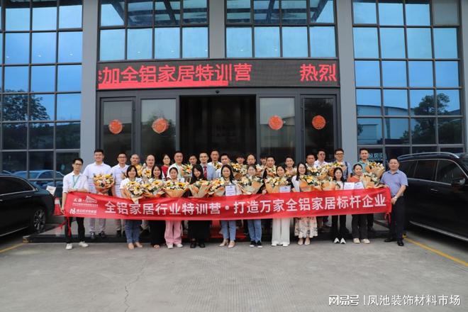 全铝家居成品稳中微跌 大沥·中国全铝家居价格指数2024年7月！(图6)