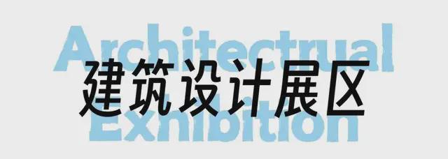 2024年CADE建筑设计博览会探展攻略(图3)