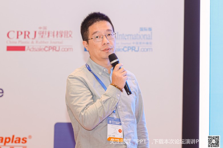 九游官网入口：沉浸式创新互动雅式CPRJ车用塑料技术论坛燃爆魔都(图15)