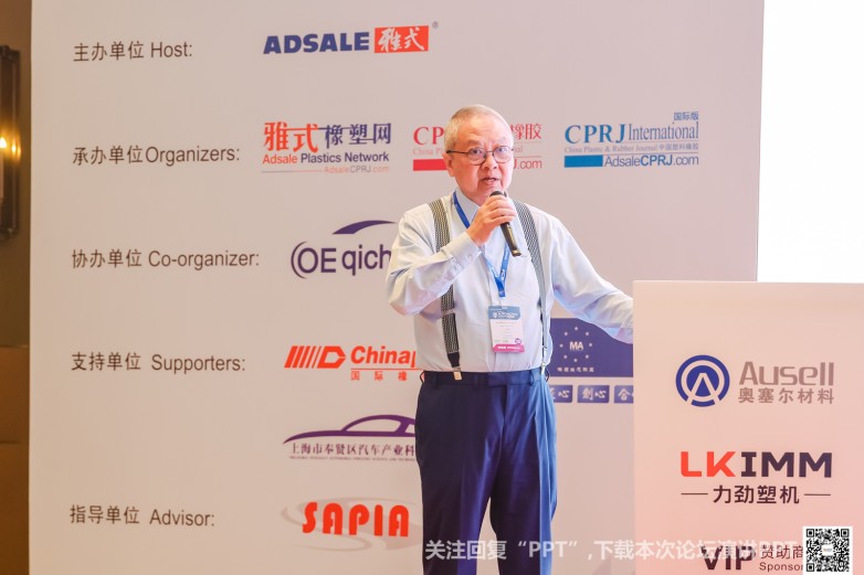 九游官网入口：沉浸式创新互动雅式CPRJ车用塑料技术论坛燃爆魔都(图34)