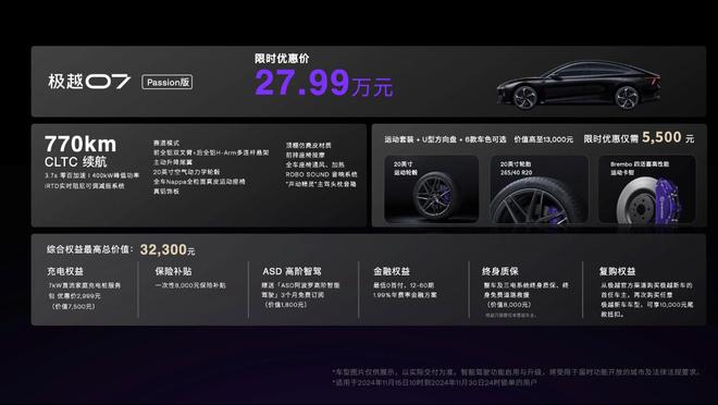 极越首款AI智驾超跑ROBO X广州车展全球首发(图6)