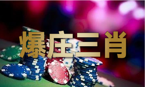 930好彩三期必中_930好彩三期必中V1