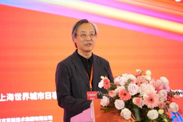 2024年上海市建筑学会学术年会·长三角建筑学会联盟年会暨上海国际文化节举办(图2)
