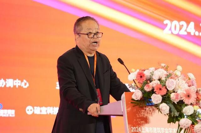 2024年上海市建筑学会学术年会·长三角建筑学会联盟年会暨上海国际文化节举办(图5)