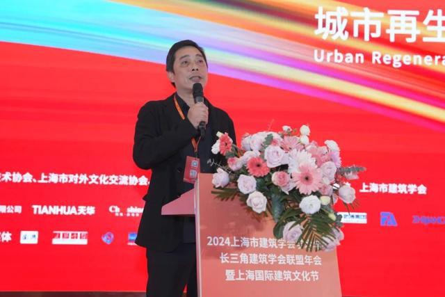 2024年上海市建筑学会学术年会·长三角建筑学会联盟年会暨上海国际文化节举办(图15)
