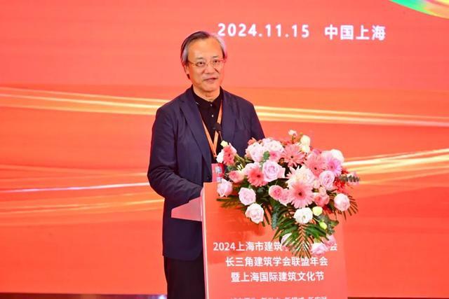 2024年上海市建筑学会学术年会·长三角建筑学会联盟年会暨上海国际文化节举办(图18)