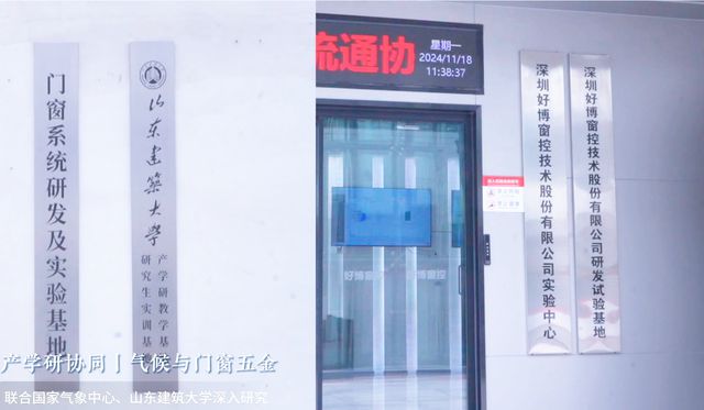 品质门窗溯源 富轩门窗联合行业协会和媒体走进“好博窗控”(图2)