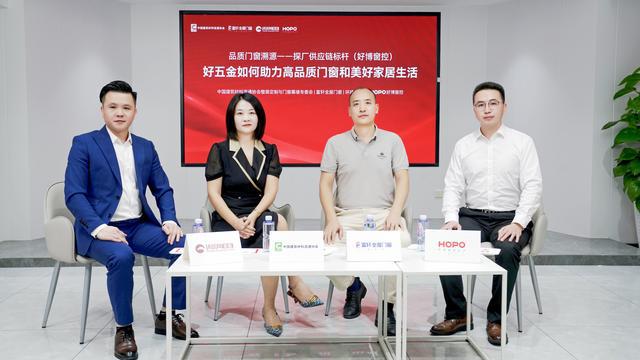 品质门窗溯源 富轩门窗联合行业协会和媒体走进“好博窗控”(图6)