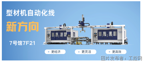 DMP大湾区工博会：普拉迪展出型材机自动化产线新方向(图1)