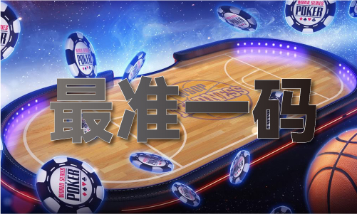 4238精准4肖出特V