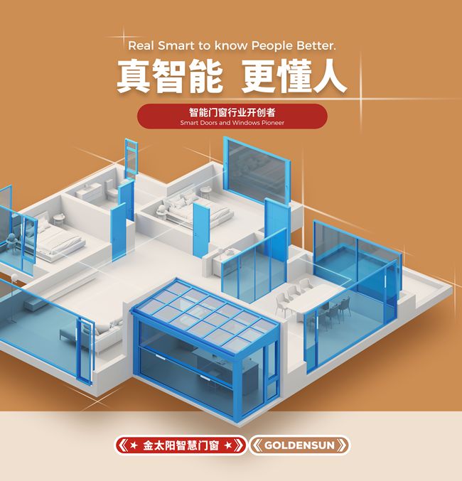 九游体育：门窗行业新蓝海金太阳智慧门窗诚邀加盟 共创辉煌！(图4)