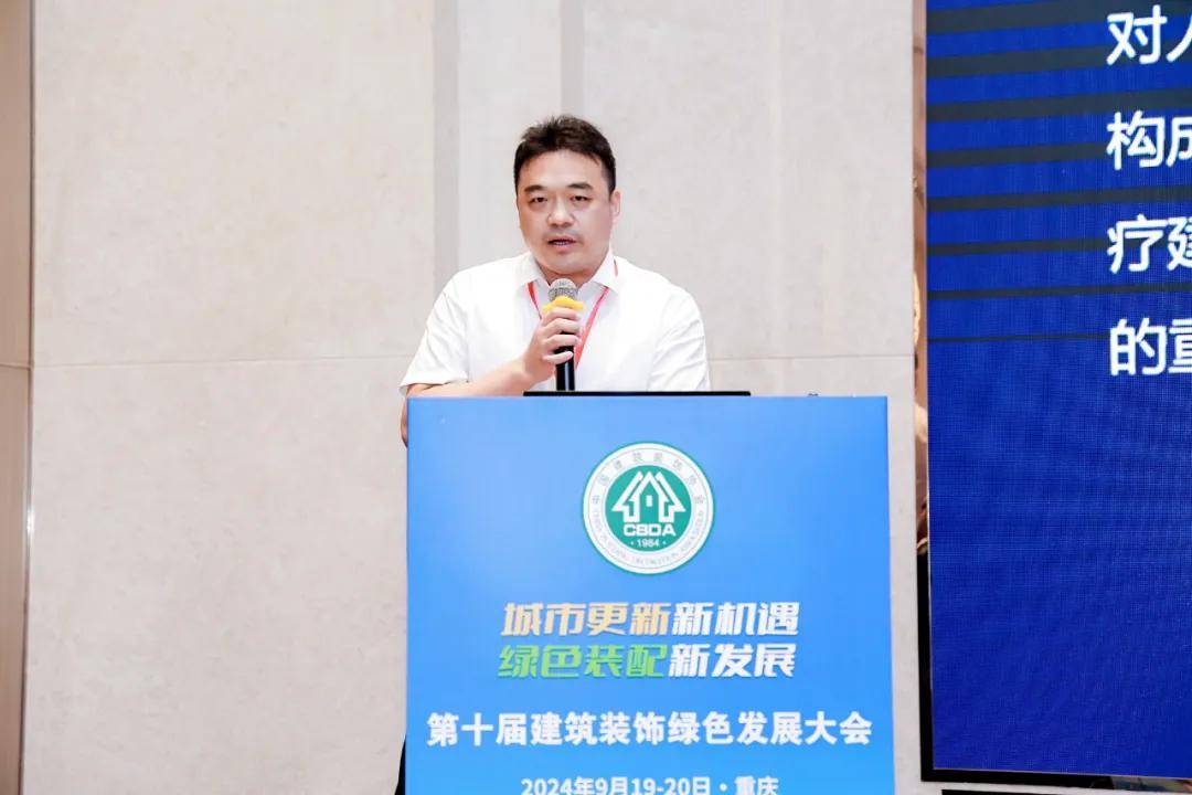 城市更新新机遇 绿色装配新发展第十届建筑装饰绿色发展大会在重庆盛大召开(图15)