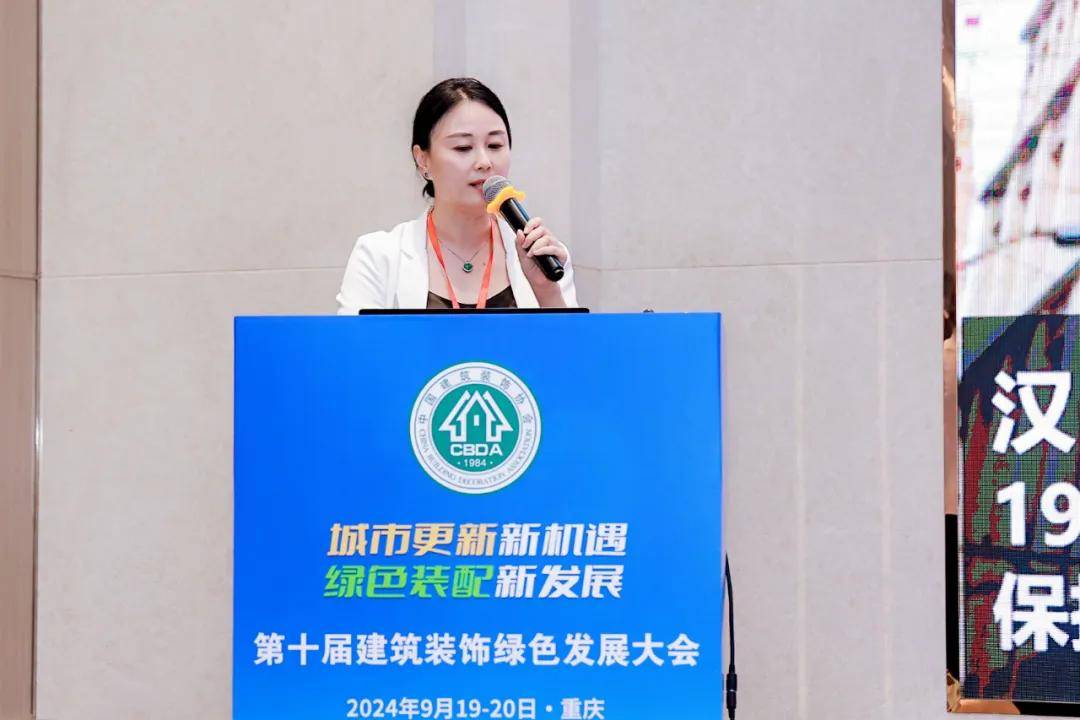 城市更新新机遇 绿色装配新发展第十届建筑装饰绿色发展大会在重庆盛大召开(图19)