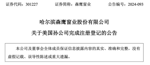 环球门窗周报：圣堡罗首届门窗品质节举办轩尼斯召开战略研讨会老赖不赖、帝奥斯、极景等动态……(图4)