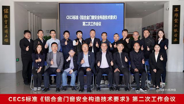 环球门窗周报：圣堡罗首届门窗品质节举办轩尼斯召开战略研讨会老赖不赖、帝奥斯、极景等动态……(图3)