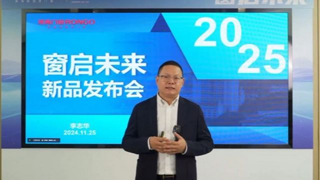 环球门窗周报：圣堡罗首届门窗品质节举办轩尼斯召开战略研讨会老赖不赖、帝奥斯、极景等动态……(图7)