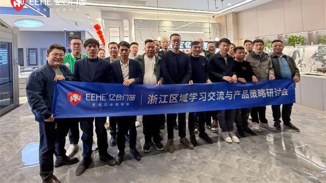 环球门窗周报：圣堡罗首届门窗品质节举办轩尼斯召开战略研讨会老赖不赖、帝奥斯、极景等动态……(图8)