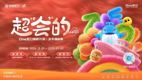 九游体育：招商蛇口「超级荟员月」正式开启！以全周期服务创造城市社交场(图4)