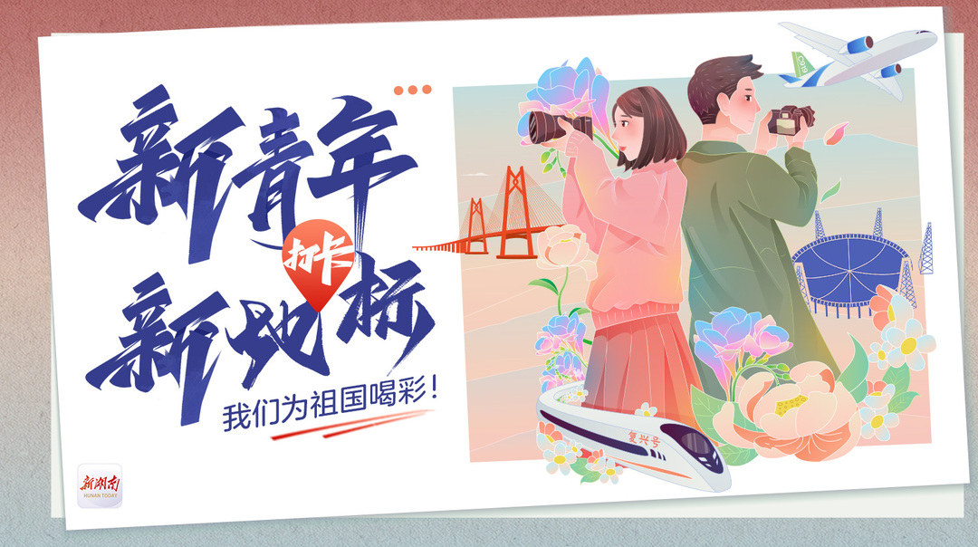新青年打卡新地标 ㊶丨北方第一高楼“津沽棒”：互联网和传统文化的奇妙碰撞