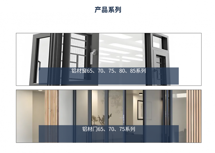 匠心制作 值得信赖——疆新铝材