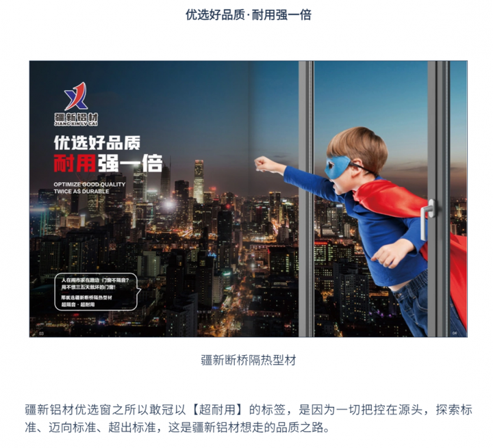 匠心制作 值得信赖——疆新铝材(图9)