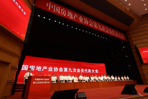 九游官网入口：绿城建筑科技集团当选中国房地产业协会常务理事单位