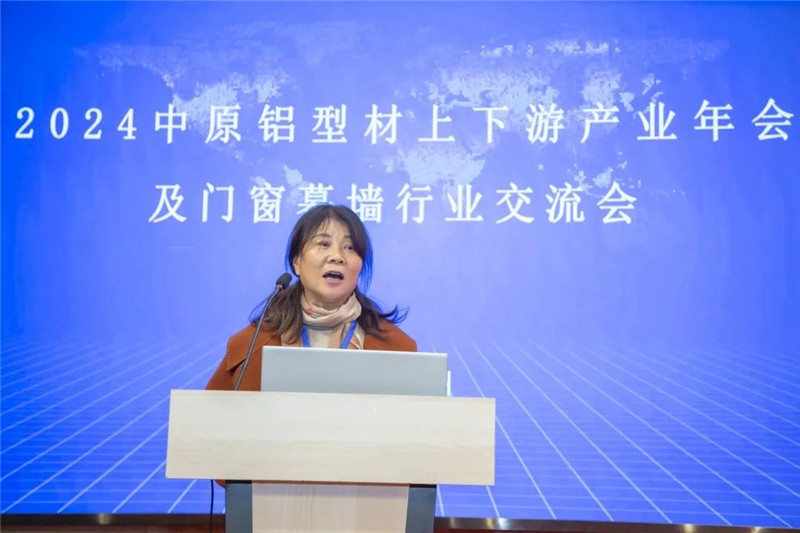 九游体育：聚行业精英 透市场趋势 创合作机会 助产业发展——2024年度中原铝型材上下游产业年会及门窗幕墙行业交流会顺利召开！(图5)