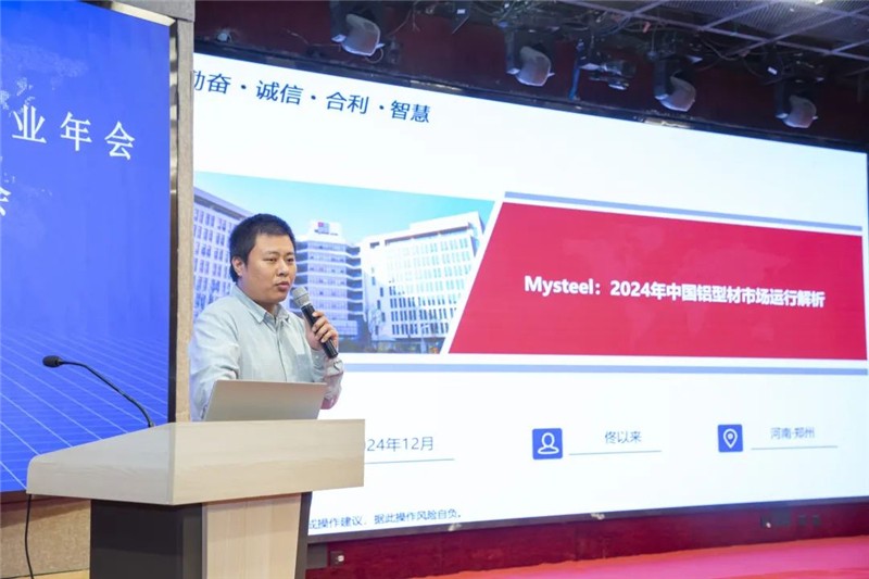 九游体育：聚行业精英 透市场趋势 创合作机会 助产业发展——2024年度中原铝型材上下游产业年会及门窗幕墙行业交流会顺利召开！(图9)