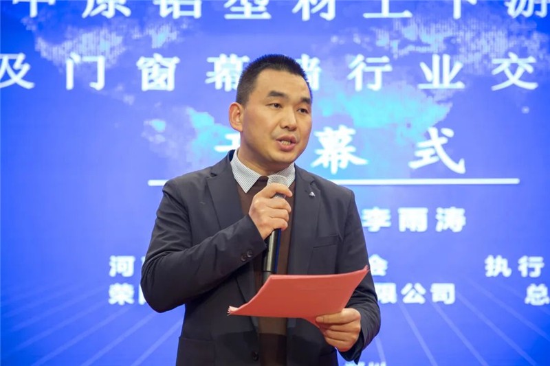 九游体育：聚行业精英 透市场趋势 创合作机会 助产业发展——2024年度中原铝型材上下游产业年会及门窗幕墙行业交流会顺利召开！(图12)