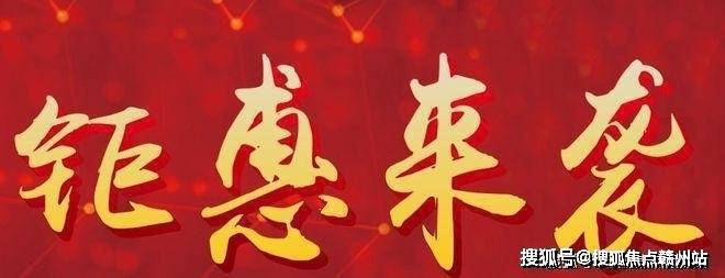 九游官网入口：成都中建金沙公馆售楼处电话丨开盘时间项目配套主力户型(图1)