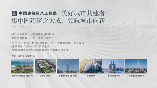 九游app：【官网】中建海丝城(售楼处)2024售楼处首页网站-海丝城欢迎您(图8)
