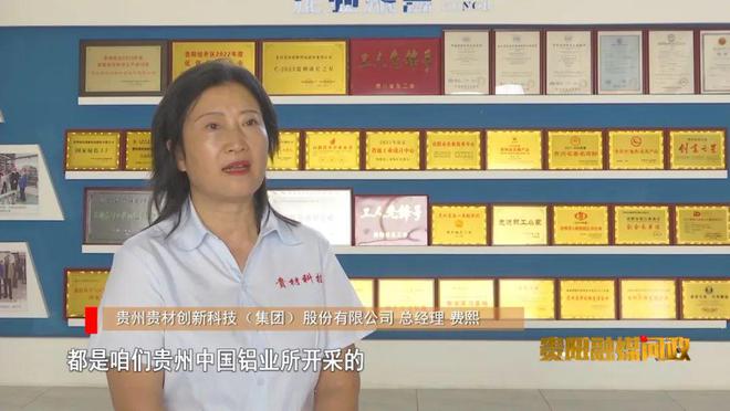 九游app：代表建议 融媒督办｜贵阳贵安全方位赋能“富矿精开”(图11)