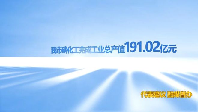 九游app：代表建议 融媒督办｜贵阳贵安全方位赋能“富矿精开”(图7)