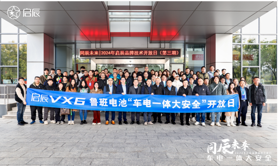 向安全底线发起挑战启辰重塑新能源汽车安全标准(图15)