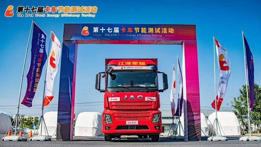 江淮星耀X5：节能冠军实力见证强劲动力与低油耗双赢！(图2)