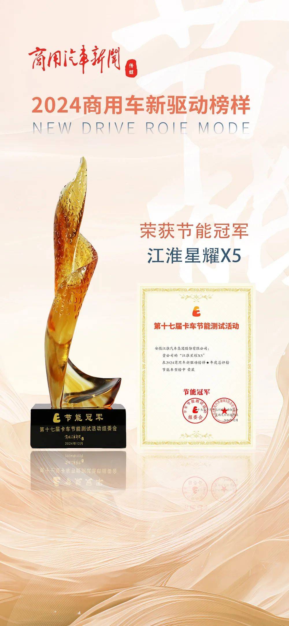 江淮星耀X5：节能冠军实力见证强劲动力与低油耗双赢！