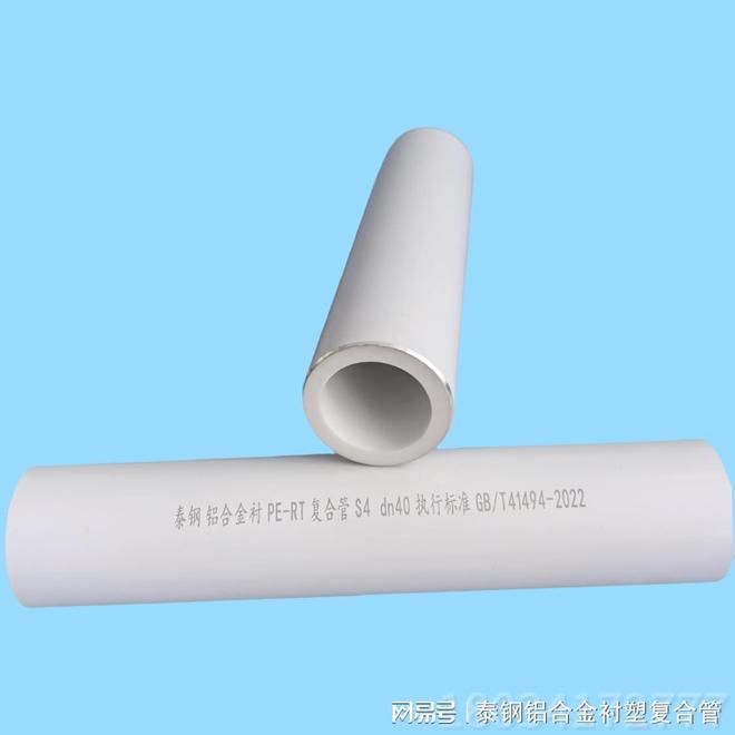 如何选用铝合金衬塑PERT复合管材