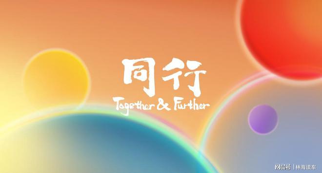 创新的力量苦尽甘来的蔚来如何着眼未来旗舰